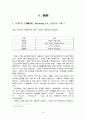 [마케팅관리]새로운 도약을 위한 '금강제화' 마케팅전략 제안 6페이지