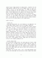 [마케팅관리]새로운 도약을 위한 '금강제화' 마케팅전략 제안 12페이지