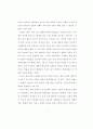 깔뱅의 교회론에서 바라본 한국교회의 문제 5페이지