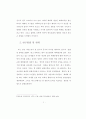 깔뱅의 교회론에서 바라본 한국교회의 문제 6페이지
