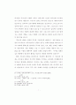 깔뱅의 교회론에서 바라본 한국교회의 문제 10페이지