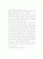 깔뱅의 교회론에서 바라본 한국교회의 문제 17페이지