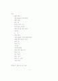 깔뱅의 교회론에서 바라본 한국교회의 문제 27페이지