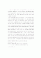 깔뱅의 교회론에서 바라본 한국교회의 문제 30페이지