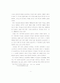 깔뱅의 교회론에서 바라본 한국교회의 문제 47페이지