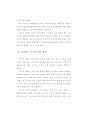 깔뱅의 교회론에서 바라본 한국교회의 문제 54페이지