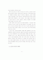 깔뱅의 교회론에서 바라본 한국교회의 문제 56페이지