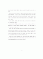 깔뱅의 교회론에서 바라본 한국교회의 문제 66페이지