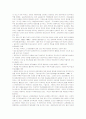 교육정상화를 위한 학교자율성의 의의와 제도개선 과제 3페이지