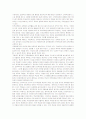 교육정상화를 위한 학교자율성의 의의와 제도개선 과제 12페이지