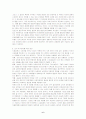 남북한 토지문제의 중요성 및 통일후 북한토지문제의 해결방안 6페이지
