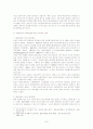 남북한 토지문제의 중요성 및 통일후 북한토지문제의 해결방안 7페이지