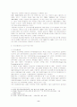 남북한 토지문제의 중요성 및 통일후 북한토지문제의 해결방안 8페이지