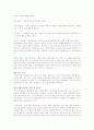 정신지체 및 정신지체아동 조사 4페이지