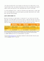 예측정비 8페이지