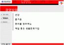 CJ 기업분석, 윤리경영 연구  6페이지