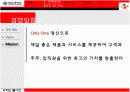 CJ 기업분석, 윤리경영 연구  7페이지