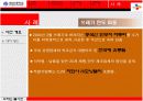 CJ 기업분석, 윤리경영 연구  14페이지