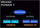 [마케팅관리론]하나은행의 2007년 브랜드 커뮤니케이션 전략 및 성공사례 9페이지