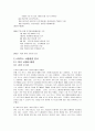 (마케팅관리론)스타벅스의 성공사례와 마케팅 전략 6페이지