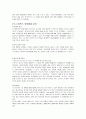 (마케팅관리론)스타벅스의 성공사례와 마케팅 전략 8페이지
