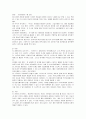 (마케팅관리론)스타벅스의 성공사례와 마케팅 전략 10페이지