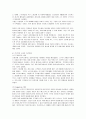 (마케팅관리론)스타벅스의 성공사례와 마케팅 전략 16페이지
