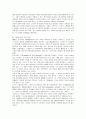 (마케팅관리론)스타벅스의 성공사례와 마케팅 전략 18페이지