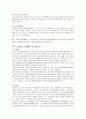 (마케팅관리론)스타벅스의 성공사례와 마케팅 전략 26페이지