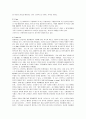 (마케팅관리론)스타벅스의 성공사례와 마케팅 전략 27페이지