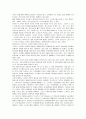 (마케팅관리론)스타벅스의 성공사례와 마케팅 전략 28페이지