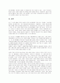 (마케팅관리론)스타벅스의 성공사례와 마케팅 전략 30페이지