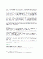 (마케팅관리론) 명품마케팅의 성공 전략과 사례 분석 3페이지