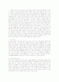 (소비자 행동론)소비자는 무엇으로 사는가? 2페이지