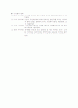 지역사회간호학 정리(제 1장 지역사회간호의 이해) 3페이지