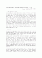 진지함의 중요성(The importance of being earnest) 분석자료 - 오스카와일드 1페이지