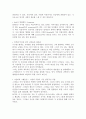 진지함의 중요성(The importance of being earnest) 분석자료 - 오스카와일드 3페이지