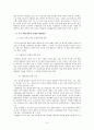 국사교육의 실제와 문제점 및 해결방안 9페이지