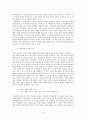 국사교육의 실제와 문제점 및 해결방안 10페이지