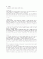 관광발전의제효과 4페이지