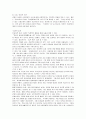 관광발전의제효과 7페이지