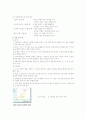 공통과학교과서  물리부분 정리 5페이지