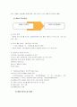 글로벌기업마케팅실패사례(노키아 한국진출 실패) 7페이지