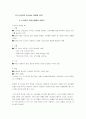 글로벌기업마케팅실패사례(노키아 한국진출 실패) 10페이지