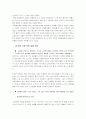 글로벌기업마케팅실패사례(노키아 한국진출 실패) 12페이지