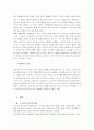 글로벌기업마케팅실패사례(노키아 한국진출 실패) 13페이지