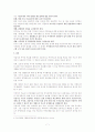 정책제안서 “서울시 주택 주차난 해소를 위한 방안 - 서울시 주차정책을 중심으로” 7페이지