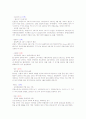 체르노빌 사태 및 원자력발전소 현황 및 문제점 8페이지