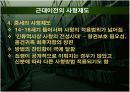 사상과윤리-사형제도 8페이지