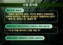 사상과윤리-사형제도 22페이지